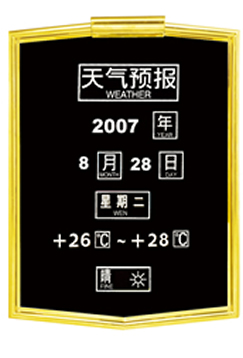 供應(yīng)天氣預(yù)報(bào)牌YLDE040