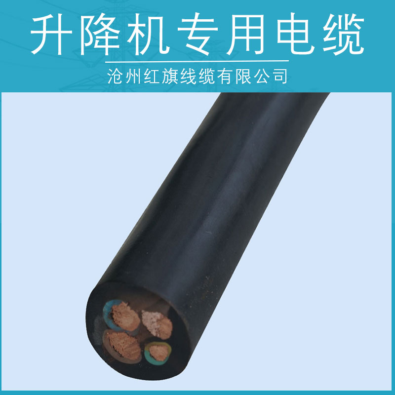 供應(yīng)升降機(jī)*電纜產(chǎn)品 塔吊*電纜 電梯*電纜 吊籃電纜