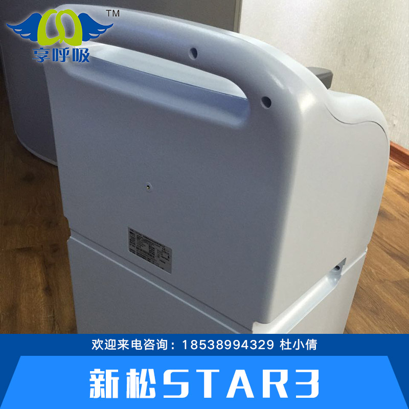 供應(yīng)南陽  新松OT-start3 新松制氧機(jī)/呼吸機(jī)