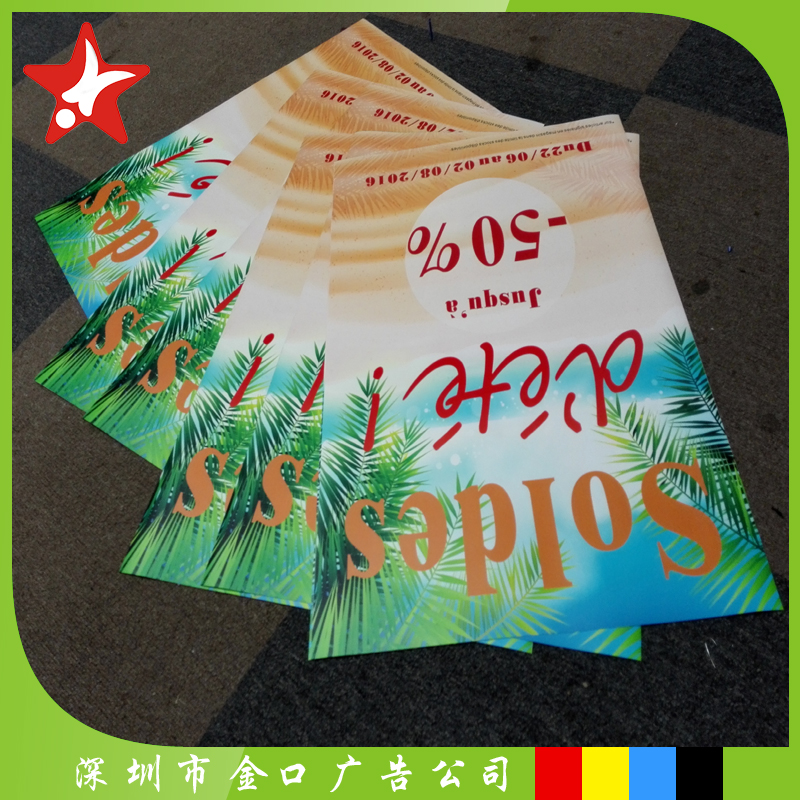 供應(yīng)工廠直銷 戶內(nèi)PP背膠寫真海報