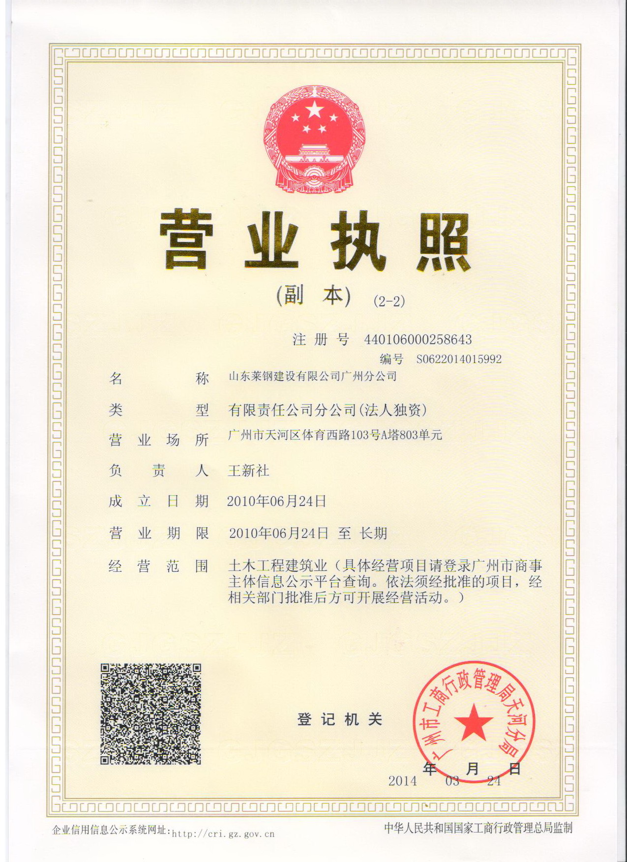 供應(yīng)注冊(cè)資金十億元鋼結(jié)構(gòu)公司，廣東注冊(cè)資金十億元鋼結(jié)構(gòu)公司，廣東大型鋼結(jié)構(gòu)公司，十億元注冊(cè)資金鋼結(jié)構(gòu)公司