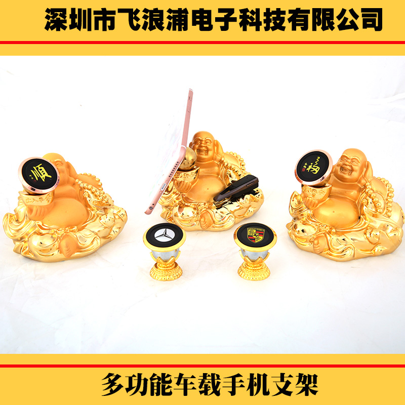 深圳市飛浪浦電子科技供應(yīng)多功能車載手機(jī)支架、磁性手機(jī)支架|360旋轉(zhuǎn)支架