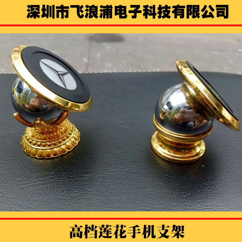 供應(yīng)*蓮花手機架、360旋轉(zhuǎn)支架|蓮花型手機支架、磁性手機支架|創(chuàng)意汽車手機支架