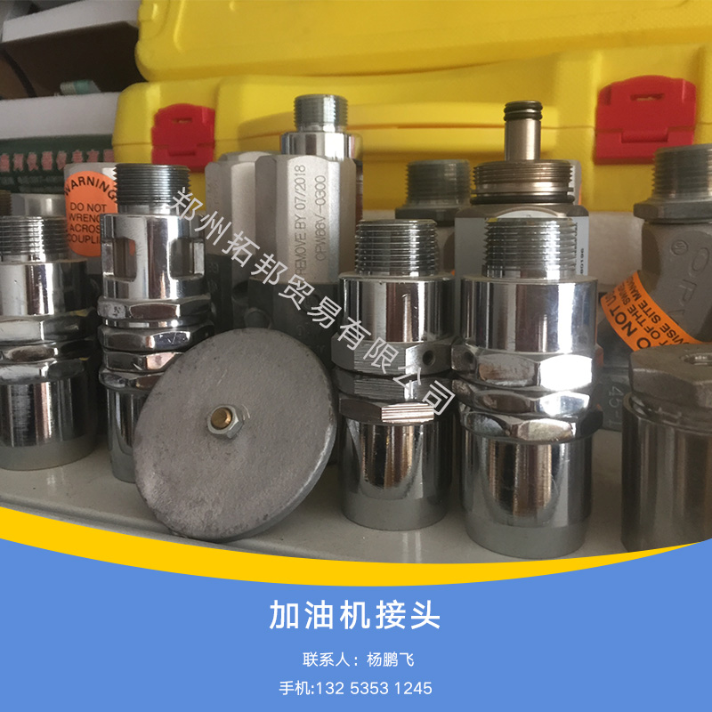 供應(yīng)廠家直銷防爆加油站新式活接頭標(biāo)準(zhǔn)不銹鋼加油機(jī)接頭