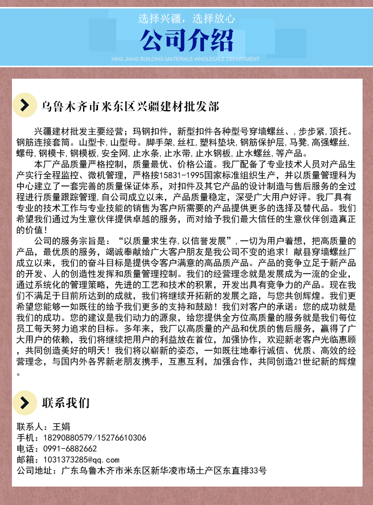供應烏魯木齊止水鋼板廠家直銷供應烏魯木齊止水鋼板，頂托，穿墻絲，套筒等