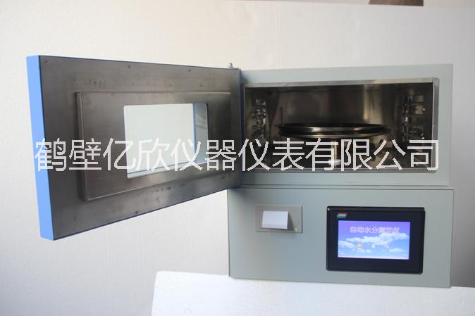 微波水分測定儀 生物質(zhì)全水分析水測定儀