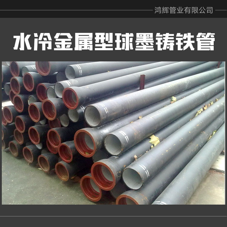 供應(yīng)球墨鑄鐵管 球墨鑄鐵管廠家直銷(xiāo) 球墨井蓋批發(fā)價(jià)格