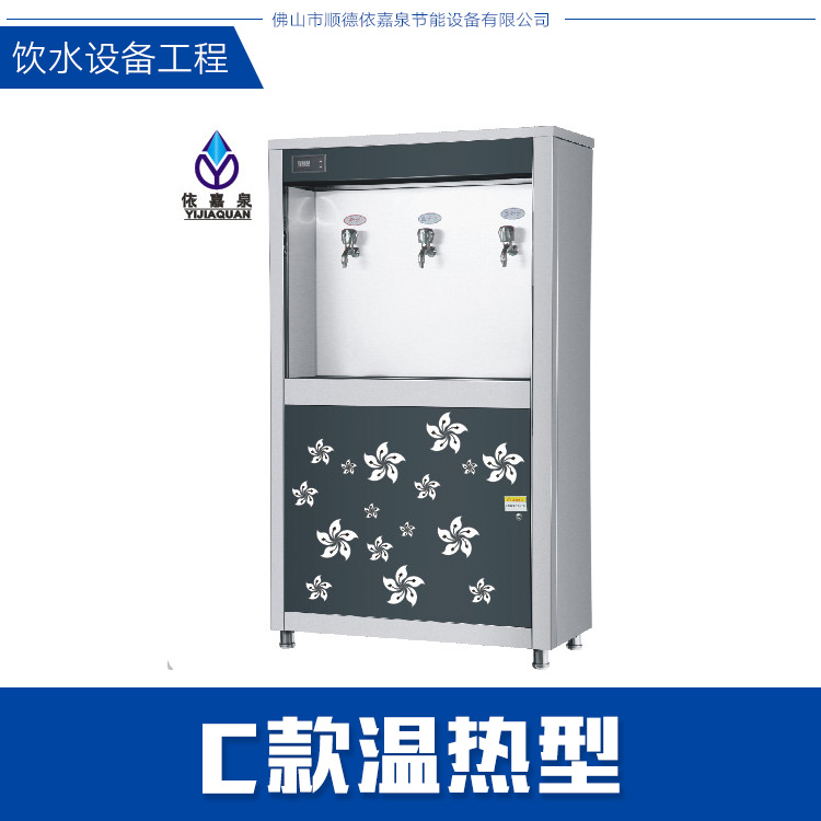 供應溫熱型節(jié)能飲水機 工廠用飲水機 溫熱型 家用飲水機廠家直銷