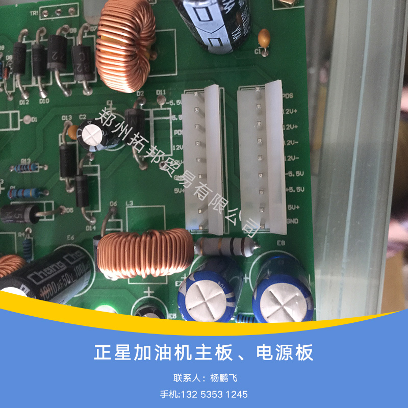 供應(yīng)鄭州正星加油機(jī)主板，鄭州加油機(jī)主板電源板，鄭州加油機(jī)主板顯示板，鄭州加油機(jī)主板價(jià)格