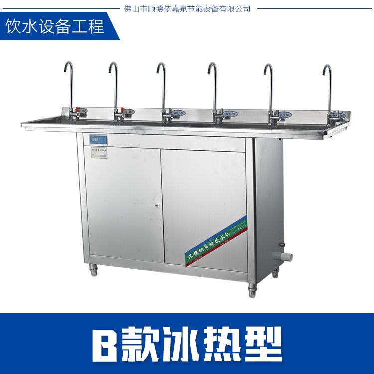 供應(yīng)冰熱飲水機(jī)批發(fā) 不銹鋼節(jié)能溫?zé)峁?jié)能飲水機(jī)批發(fā)價格 廠家直銷 30年老品牌