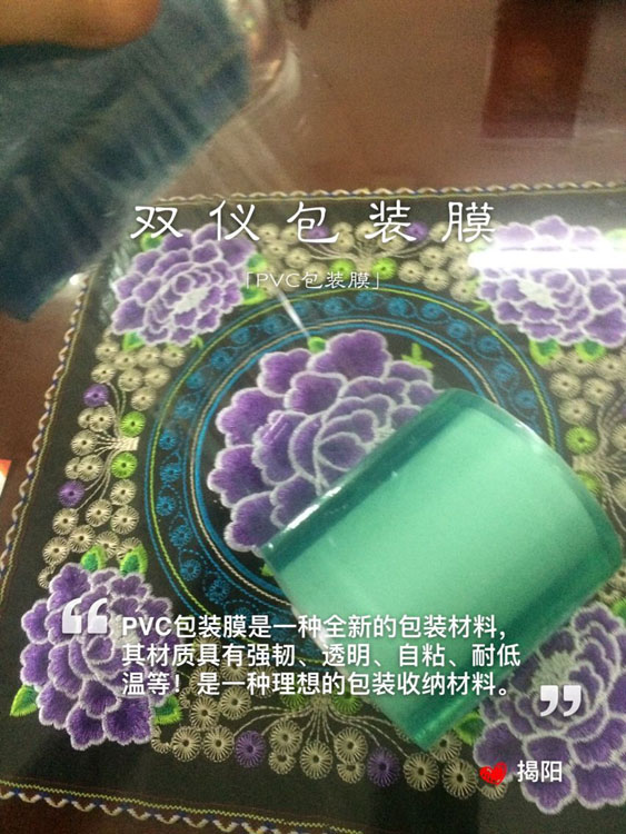 供應(yīng)廣東供應(yīng)PVC纏繞膜電線膜批發(fā)