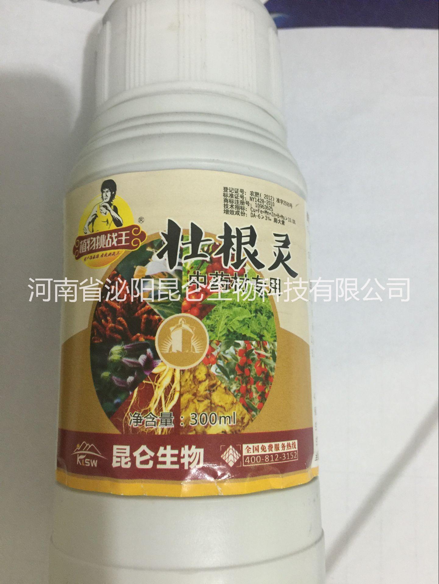 供應中藥材*葉面肥 中藥材壯根靈價格 中藥材生根膨大劑