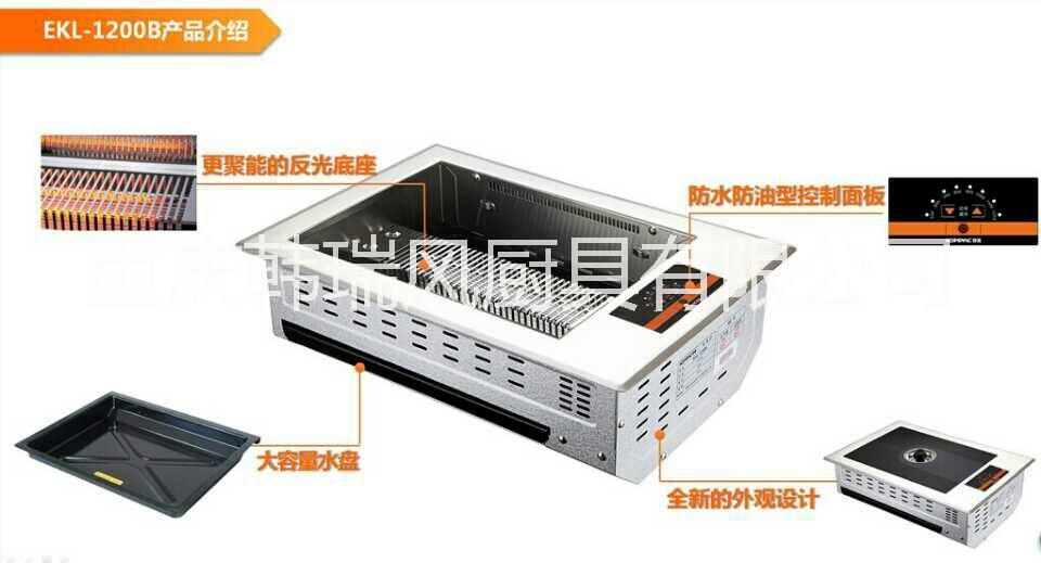 貴州韓式自助燒烤爐遠(yuǎn)紅外線電烤爐重慶安派韓式烤爐EKL1200B韓式烤肉爐