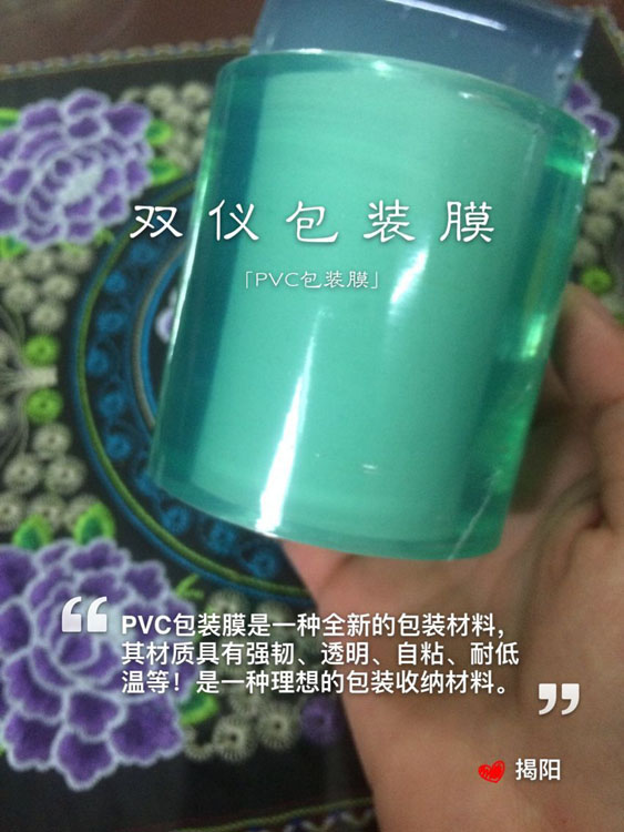 供應(yīng)廣東供應(yīng)PVC纏繞膜電線膜批發(fā)