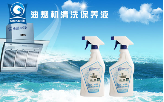 供應(yīng)管道疏通清洗劑  家電清洗行業(yè)利潤如此巨大