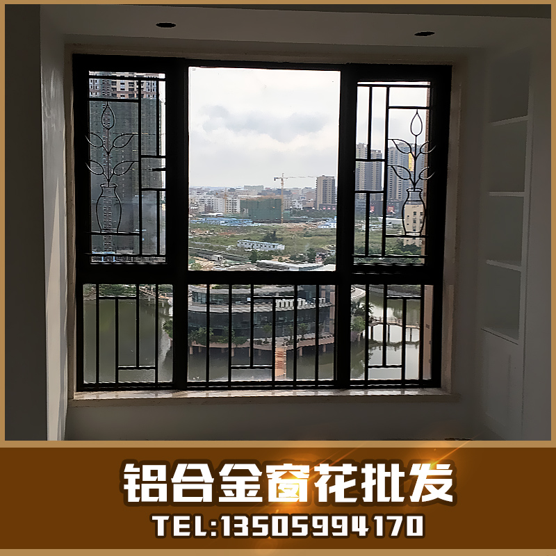 福建泉州木紋鋁合金窗花價格、報價、廠家