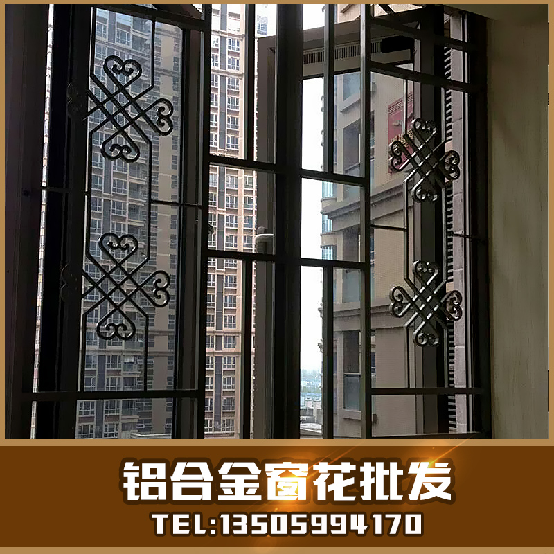 福建泉州木紋鋁合金窗花價格、報價、廠家