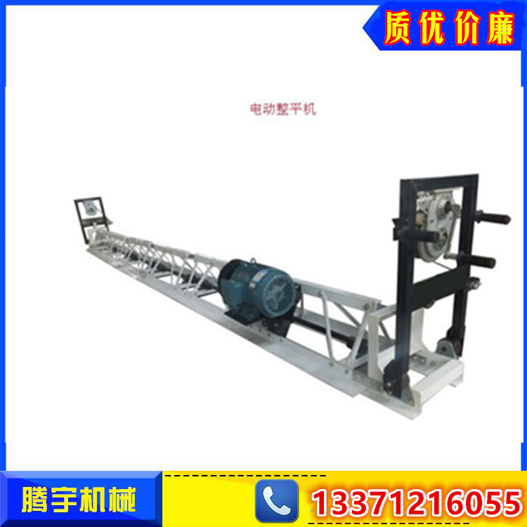 供應(yīng)混凝土整平機(jī)電動(dòng)振動(dòng)梁框架整平機(jī)