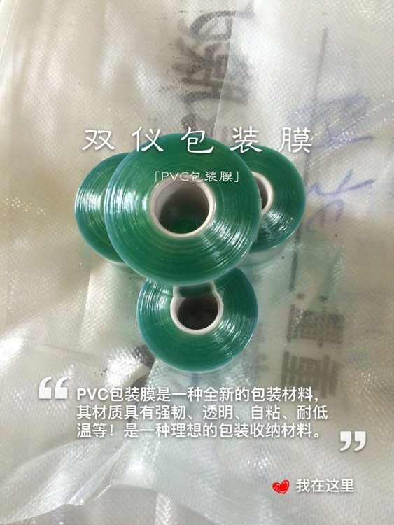 供應(yīng)廣東供應(yīng)PVC環(huán)保電線膜批發(fā)