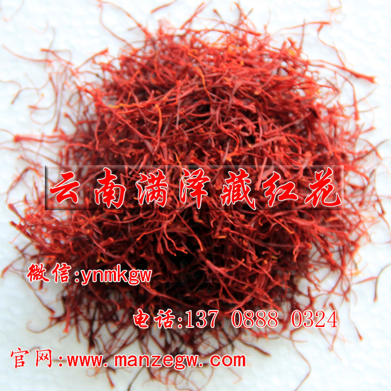 云南滿澤藏紅花產(chǎn)地，藏紅花價格，藏紅花的功效與作用及食用方法
