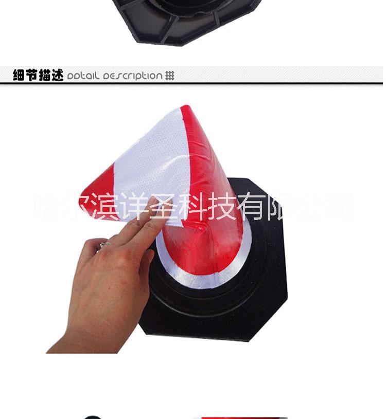 哈爾濱70CM反光*錐廠家，雪糕筒批發(fā)報價，哈爾濱反光路錐批發(fā)