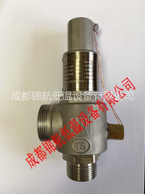 供應(yīng)KDA22Y低溫安全閥\KDA21F-25P\川空安全閥、液氧安全閥、液氮安全閥、低溫安全閥