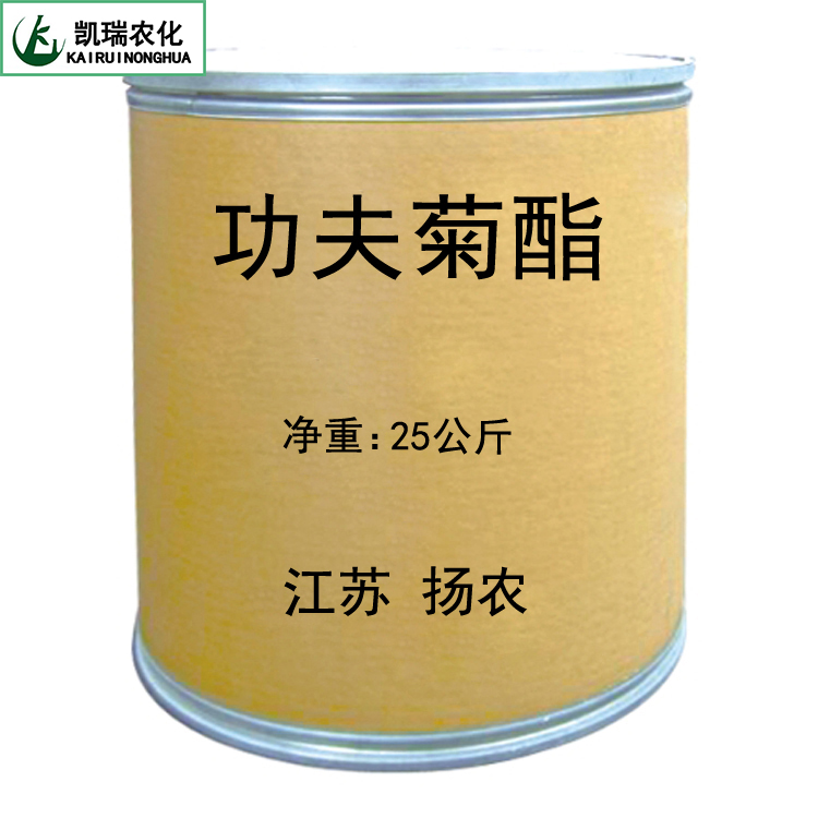 供應(yīng)用于殺蟲的功夫菊酯原藥，*批發(fā)價格，作用和適用范圍， 銷往云南廣西河南四川河北重慶安徽甘肅廣東等多地