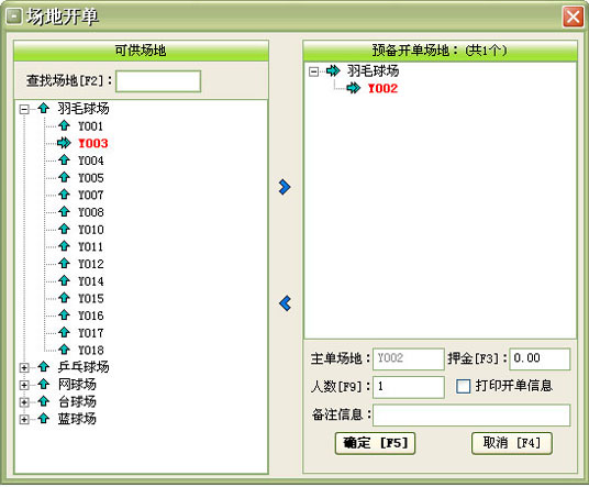 美萍臺(tái)球廳管理系統(tǒng) 臺(tái)球廳收銀管理 廳管理系統(tǒng)，臺(tái)球廳收銀軟件