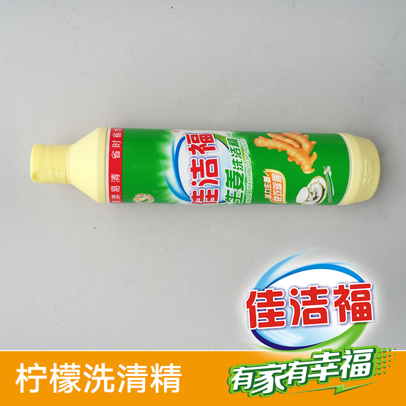 供應(yīng)480g生姜、石榴、檸檬洗清精、不傷手易漂易清洗潔精|無磷洗潔精、廣州洗潔精直銷