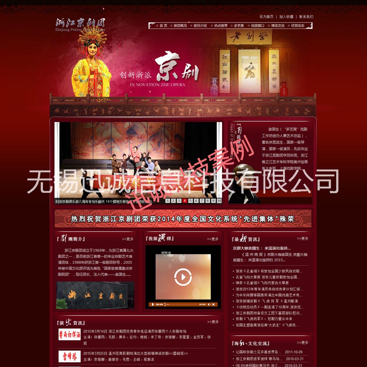供應(yīng)無錫網(wǎng)絡(luò)公司/網(wǎng)站建設(shè)手機微網(wǎng)站 APP開發(fā) 企業(yè)網(wǎng)站建設(shè)