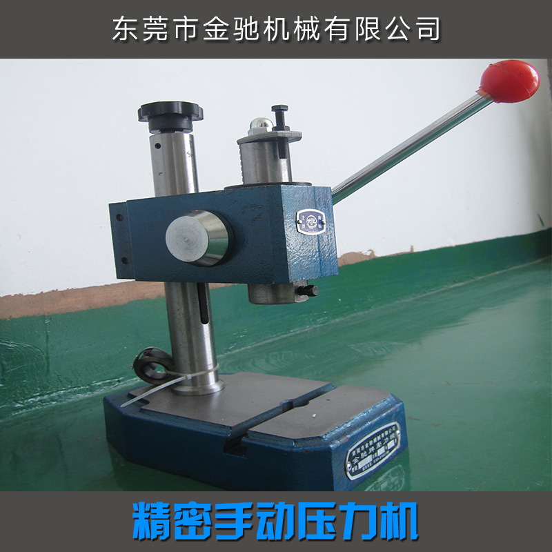 供應(yīng)精密手動(dòng)壓力機(jī) 壓力試驗(yàn)機(jī)供應(yīng)商 垃圾試驗(yàn)機(jī)廠家 壓力機(jī)