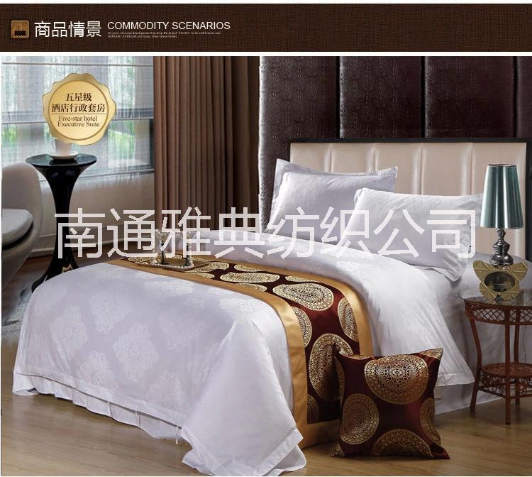 供應(yīng)賓館酒店床上用品貢緞床單提花被套