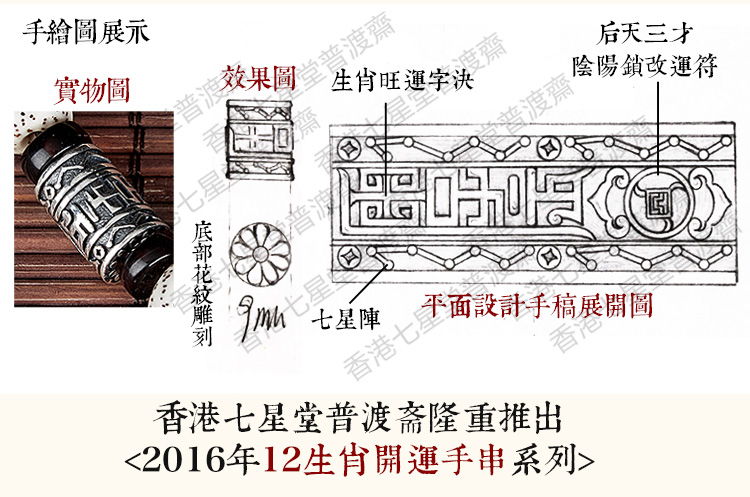 供應(yīng)生肖佛珠手鏈 星月菩提子108顆