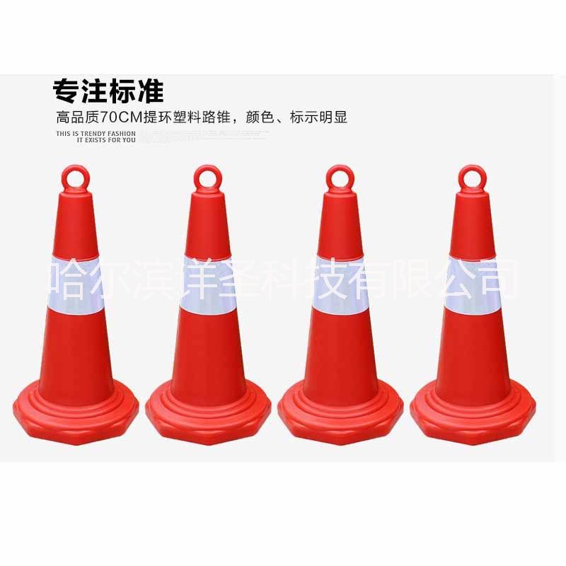 供應(yīng)橡膠路錐反光*錐雪糕筒交通錐桶交通設(shè)施批發(fā)哈爾濱協(xié)瑞 吉林大慶佳木斯齊齊哈爾伊春鶴崗黑河滿洲里 反光錐