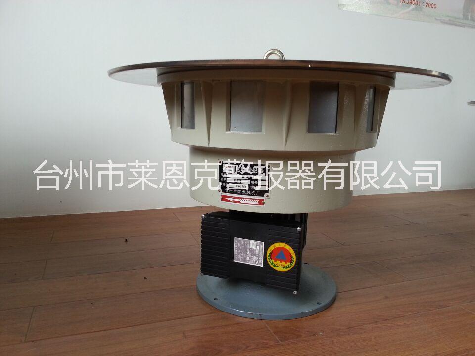 供應(yīng)電動(dòng)警報(bào)器防空警報(bào)器防汛警報(bào)器