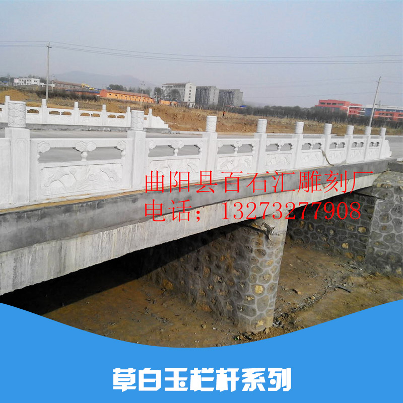 供應大理石欄桿 草白玉景區(qū)石欄桿 園林草白玉欄桿 草白玉欄桿系列