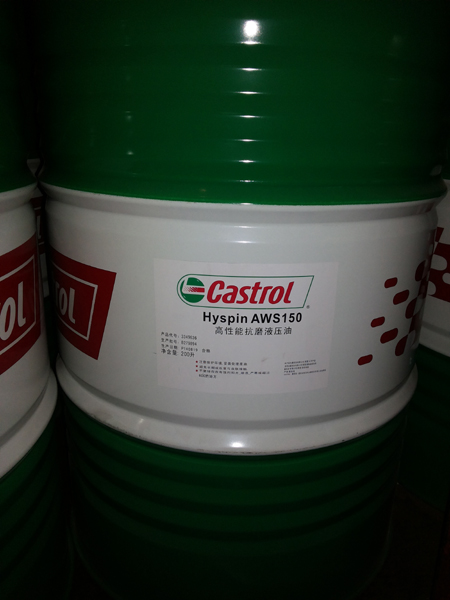 供應(yīng)無錫嘉實(shí)多抗磨液壓油aws150