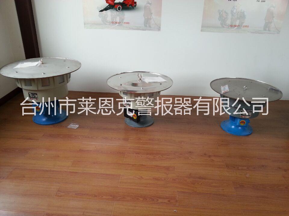 供應(yīng)電動(dòng)警報(bào)器防空警報(bào)器防汛警報(bào)器