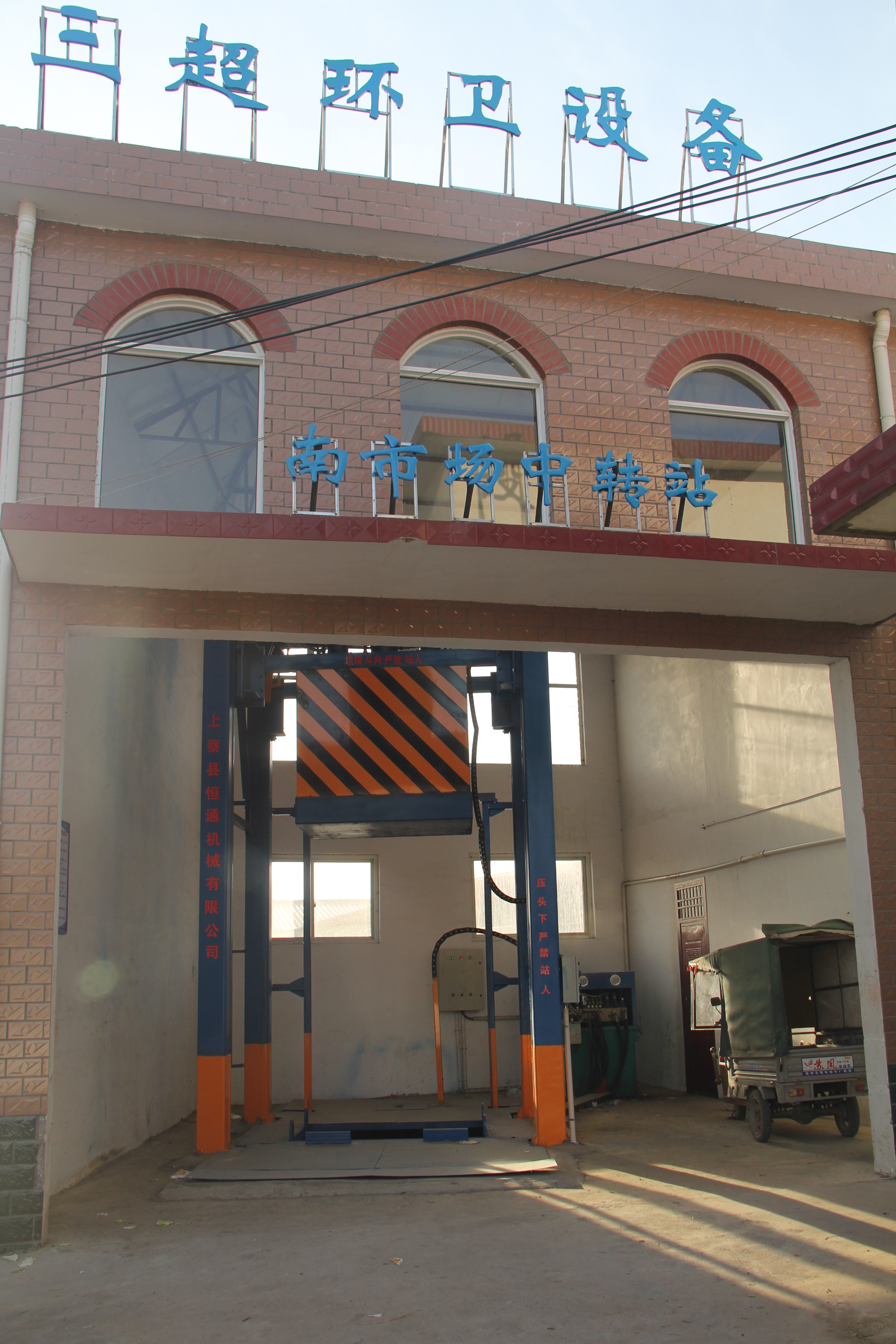 供應(yīng)用于垃圾壓縮站的三缸四柱垃圾壓縮中轉(zhuǎn)站