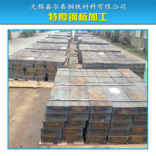 供應(yīng)特厚鋼板切割加工軸承座 Q235B鋼板加工軸承座 a3特厚鋼板數(shù)控切割 厚鋼板報(bào)價(jià) 16mn厚鋼板加工
