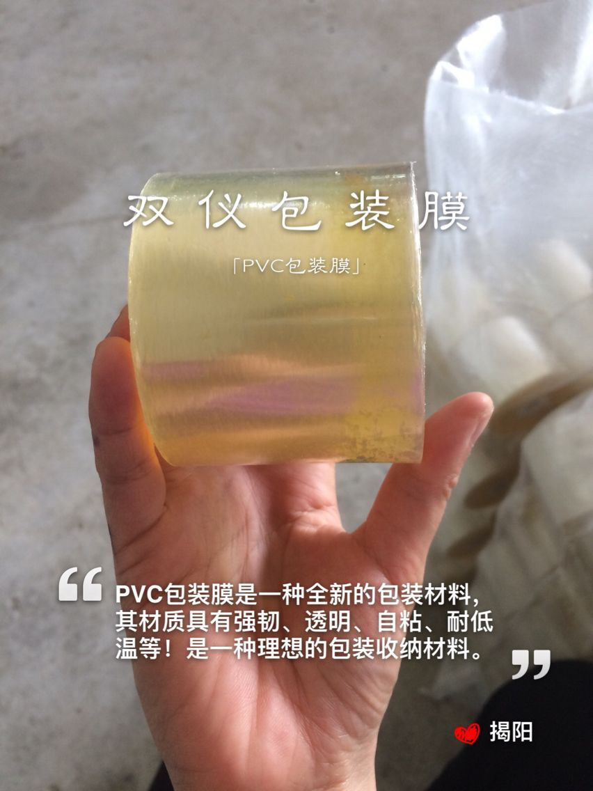 供應(yīng)廣東供應(yīng)PVC環(huán)保刀切纏繞膜