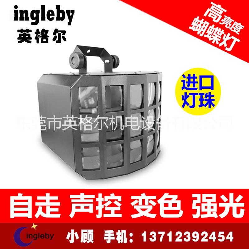 舞臺(tái)燈光 酒吧鐳射燈 歌廳激光燈KTV 包房效果光束燈 LED蝴蝶燈