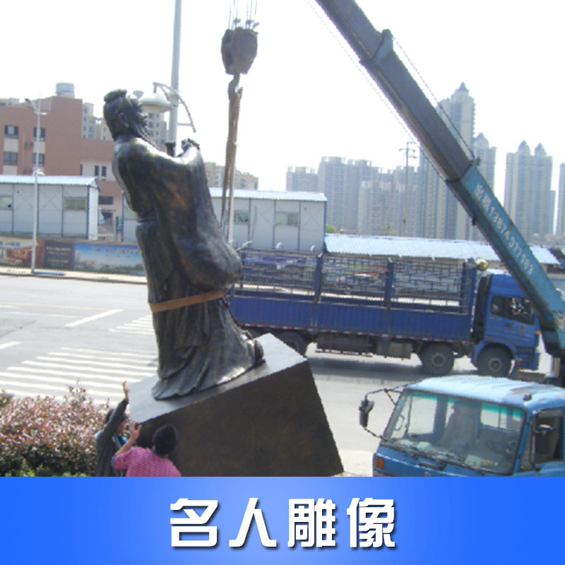 供應名人雕像  玻璃鋼名人雕像 不銹鋼名人雕像 名人雕像設計與制作