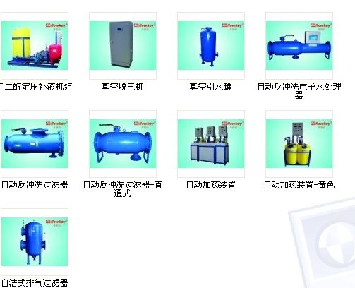 供應(yīng)供應(yīng) 全自動(dòng)軟水器 FLK-RS全自動(dòng)軟化水設(shè)備/軟化水處理器火熱銷售/全自動(dòng)軟水器廠家直銷