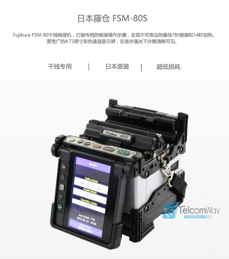供應(yīng)原裝日本藤倉80S干線光纖熔接機(jī)*正品包郵