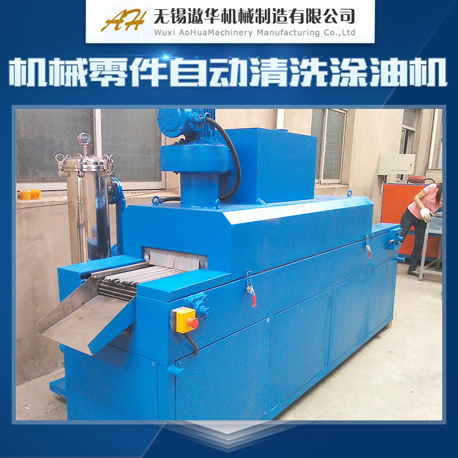 供應(yīng)機(jī)械零件自動(dòng)清洗涂油機(jī)產(chǎn)品 靜電涂油機(jī) 通過式涂油機(jī)