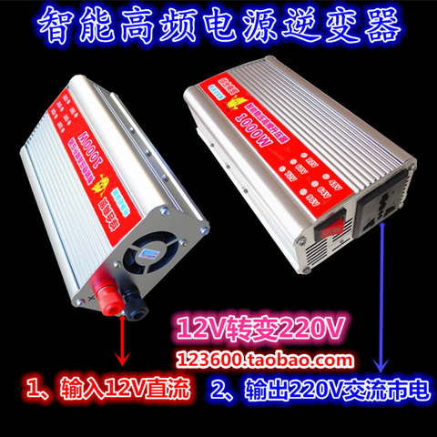 供應(yīng)12V變壓220V電瓶轉(zhuǎn)換器,12V轉(zhuǎn)220V1000W電源變壓器