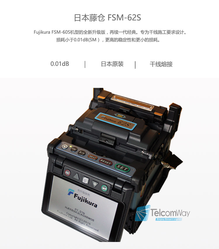 供應(yīng)藤倉FSM-61S/62S熔接機(jī) 原裝正品包郵 進(jìn)口干線熔接機(jī)