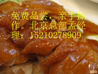 供應老北京果木烤鴨加盟v脆皮果木烤鴨加盟v果木烤鴨技術培訓