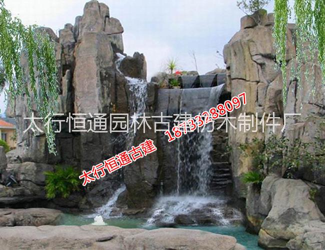 保定假山噴泉制作廠家 假山噴泉制作報價 假山噴泉制作